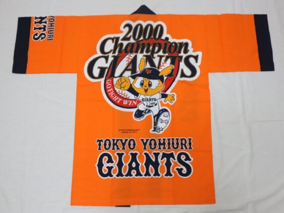 2000 Tokyo Yomiuri Giants Champion Happi Coat