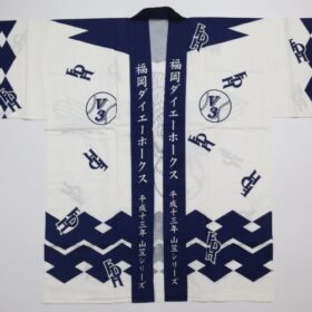 2001 Fukuoka Daiei Hawks Yamakasa Series Happi Coat White - Image 3