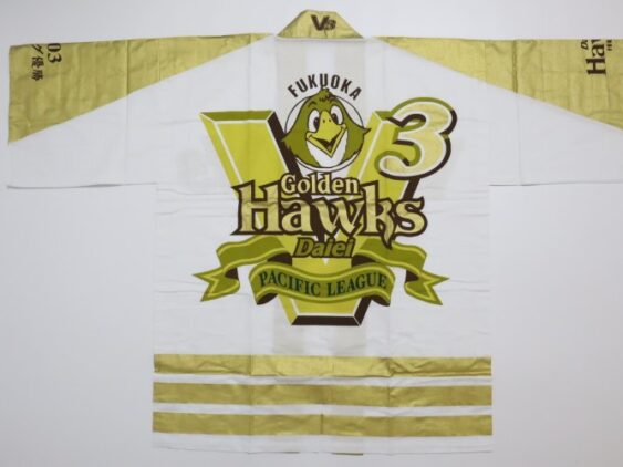 2003 Fukuoka Daiei Hawks Pacific League Champions Happi Coat