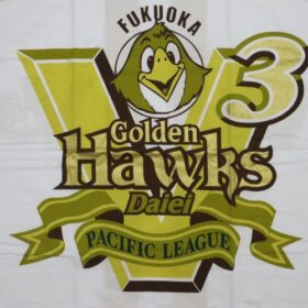 2003 Fukuoka Daiei Hawks Pacific League Champions Happi Coat - Image 2