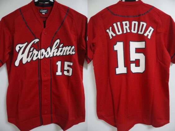 2015-2016 Hiroshima Toyo Carp Supporters Jersey Away Kuroda #15