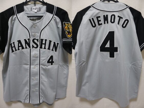 2016 Hanshin Tigers Jersey Away Uemoto #4