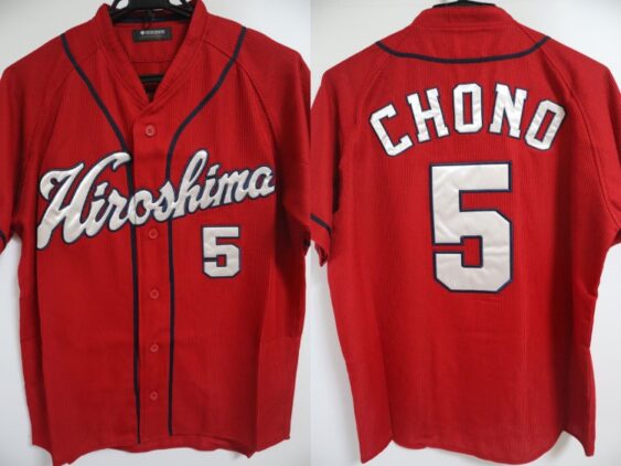 2019-2022 Hiroshima Toyo Carp Jersey Away Chono #5