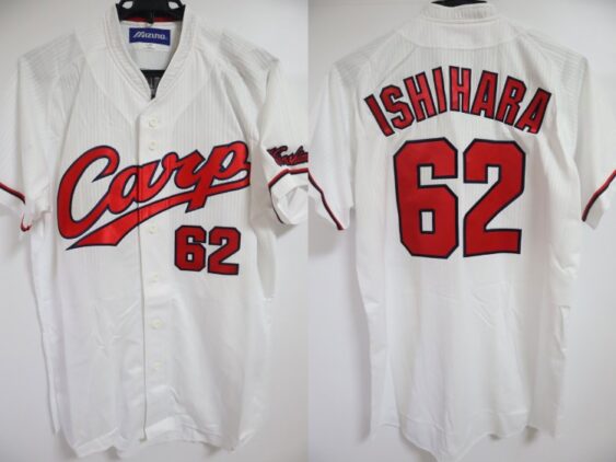 2020-2022 Hiroshima Toyo Carp Replica Jersey Home Ishihara #62