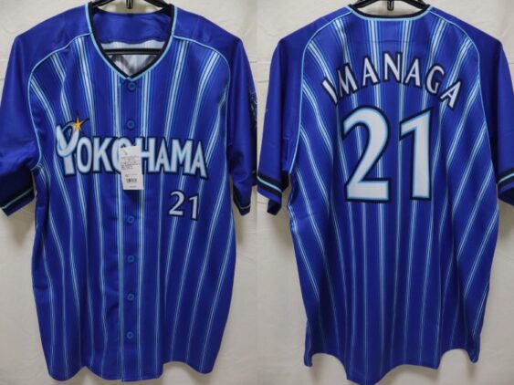 2020-2023 Yokohama DeNA Baystars Jersey Away Imanaga #21