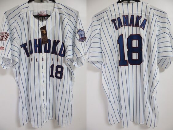 2020 Tohoku Rakuten Golden Eagles Jersey Third Tanaka #18