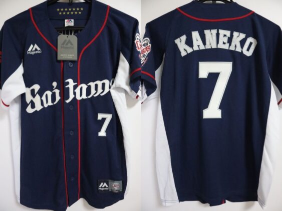 2020 Saitama Seibu Lions Replica Jersey Away Kaneko #7