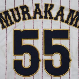 2022-2024 Samurai Japan Replica Jersey Home Murakami #55 - Image 11