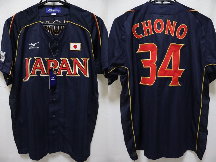 2013 Samurai Japan Jersey Away Chono #34