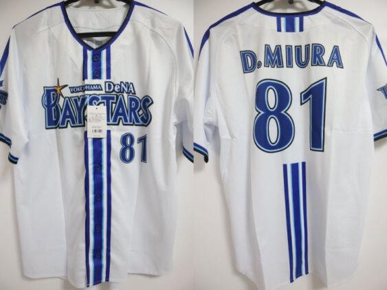 2023 Yokohama DeNA Baystars Jersey Home Miura #81