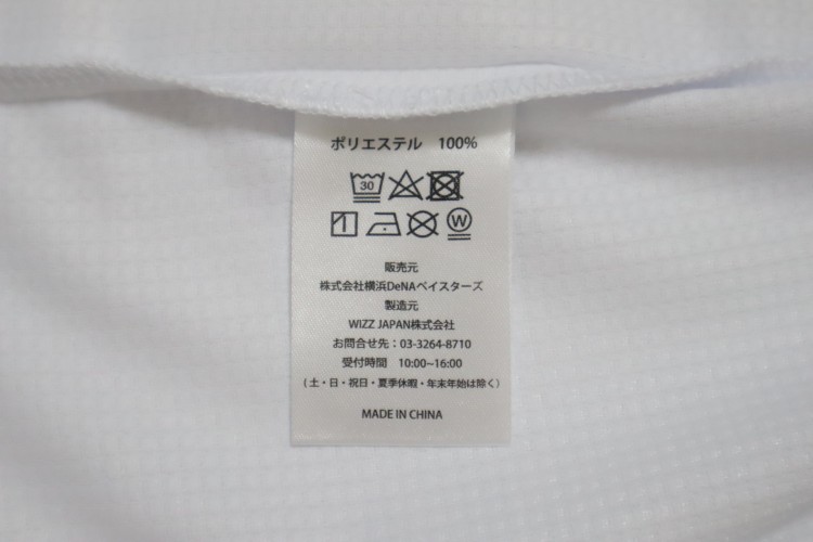 2023-2024 Yokohama DeNA Baystars Replica Jersey Home - Image 5