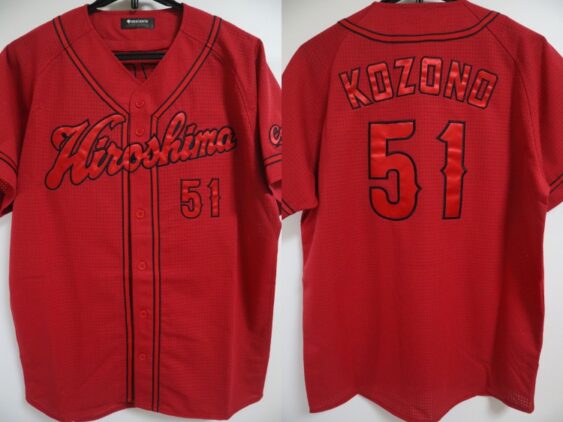 2023-2024 Hiroshima Toyo Carp Replica Jersey Away Kozono #51