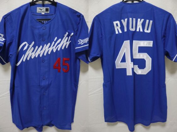 2023-2024 Chunichi Dragons Jersey Away Ryuku #45