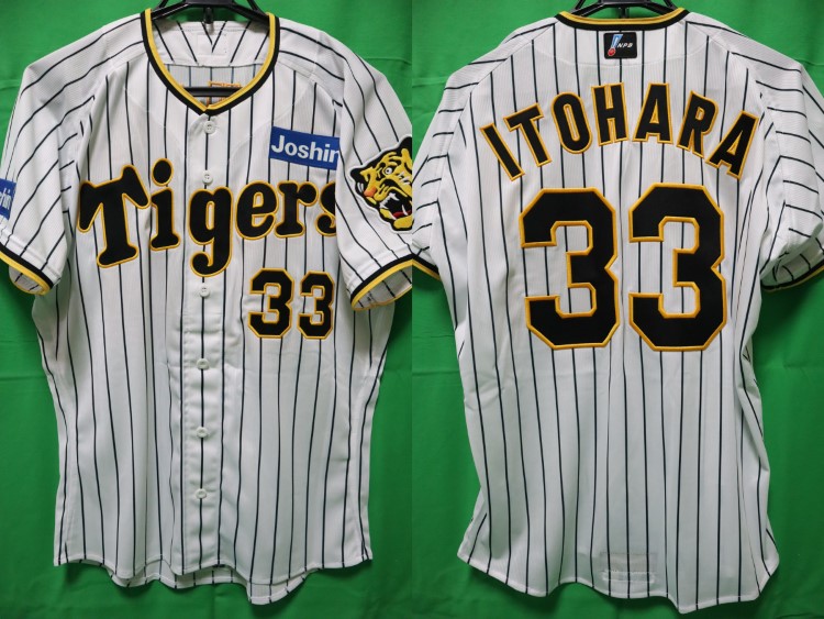 2022-2023 Hanshin Tigers Player Jersey Home Itohara #33