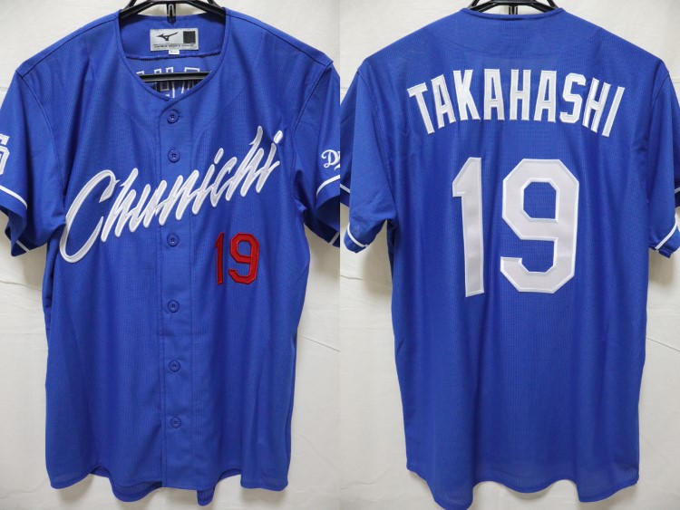 2023 Chunichi Dragons Jersey Away Takahashi #19