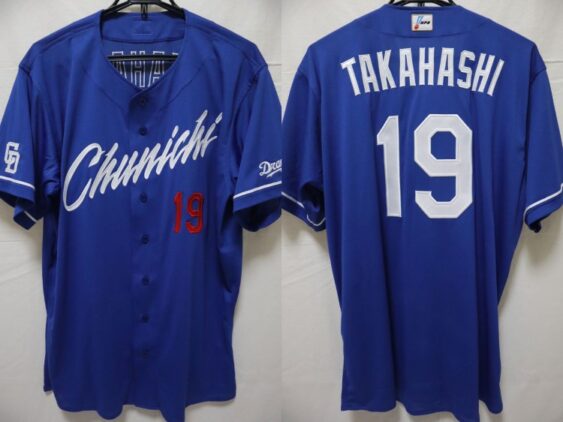 2023 Chunichi Dragons Player Jersey Away Takahashi #19