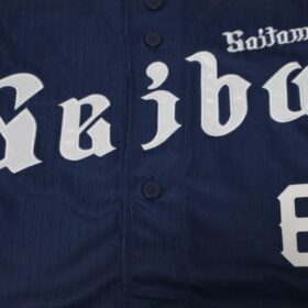 2023 Saitama Seibu Lions Jersey Home Genda #6