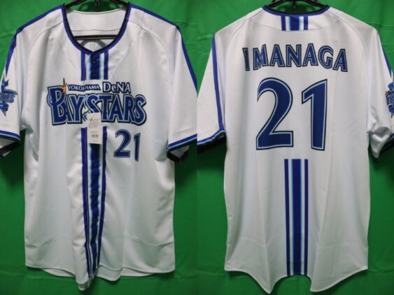 2023 Yokohama DeNA BayStars Jersey Home Imanaga #21