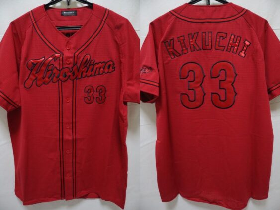 2023 Hiroshima Toyo Carp High Quality Jersey Away Kikuchi #33