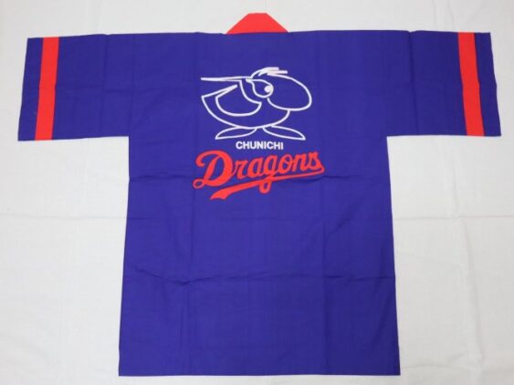 2001 Chunichi Dragons Happi Coat