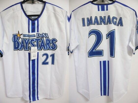 2023 Yokohama DeNA BayStars Jersey Home Imanaga #21