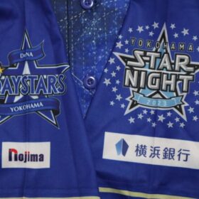 2023 Yokohama DeNA Baystars Cheap Jersey Third - Image 5