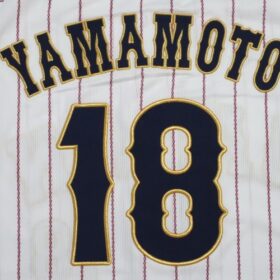 2023 Samurai Japan Replica Jersey Home Yamamoto #18 - Image 9