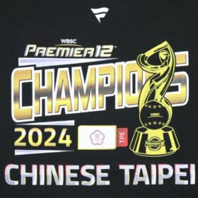 2024 Chinese Taipei WBSC Premier 12 Champions T-Shirt - Image 6