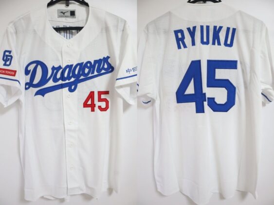 2024 Chunichi Dragons Replica Jersey Home Ryuku #45