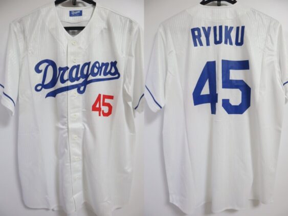 2024 Chunichi Dragons Supporters Jersey Home Ryuku #45