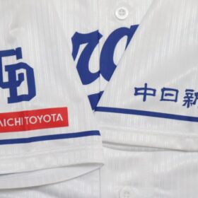 2024 Chunichi Dragons Supporters Jersey Home - Image 6