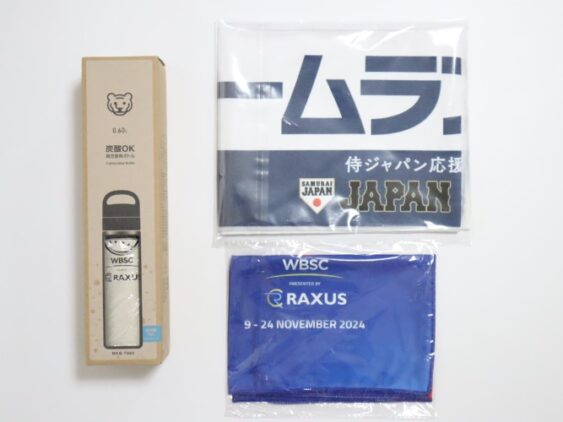 2024 RAXUS presents WBSC Premier 12 Tiger Thermos Stainless Bottle + Samurai Japan Towel