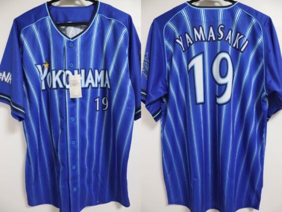 2020-2023 Yokohama DeNA Baystars Replica Jersey Away Yamasaki #19