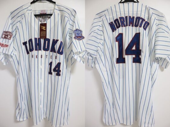 2020 Tohoku Rakuten Golden Eagles Replica Jersey Third Norimoto #14
