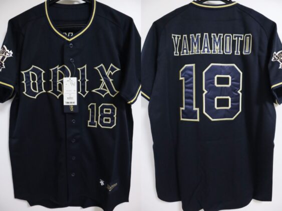 2020-2022 Orix Buffaloes Replica Jersey Away Yamamoto #18