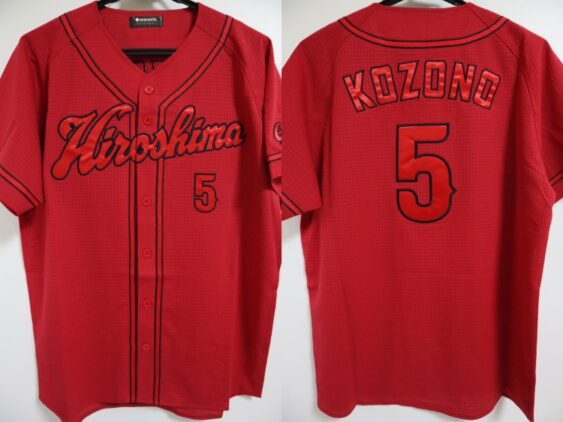 2025 Hiroshima Toyo Carp Replica Jersey Away Kozono #5