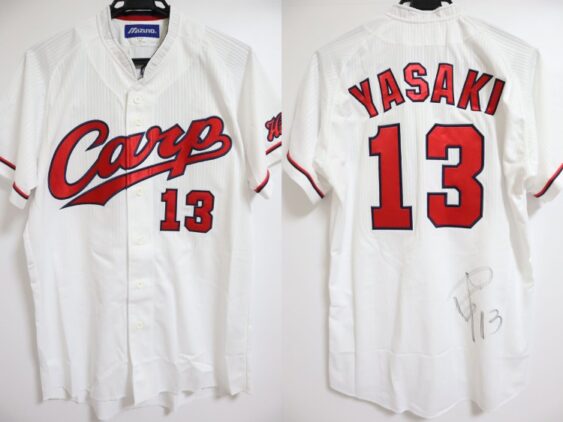 2017-2020 Hiroshima Toyo Carp Replica Jersey Home Yasaki #13