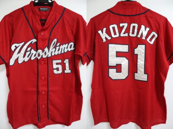 2019-2022 Hiroshima Toyo Carp Replica Jersey Away Kozono #51