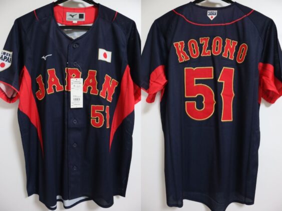2023-2024 Samurai Japan Replica Jersey Away Kozono #51