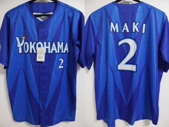 2026 Yokohama DeNA Baystars Replica Jersey Away Maki #2