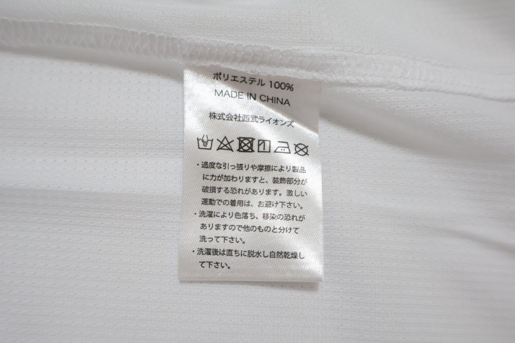 2026 Saitama Seibu Lions Replica Jersey Home Taira #61 - Image 7