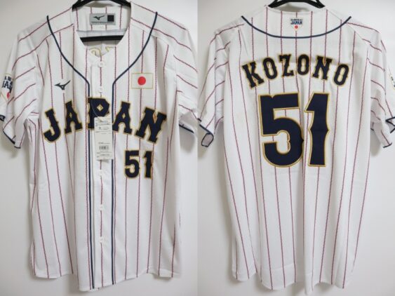 2023-2024 Samurai Japan Replica Jersey Home Kozono #51