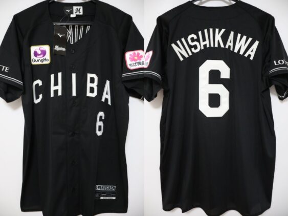 2026 Chiba Lotte Marines Replica Jersey Away Nishikawa #6
