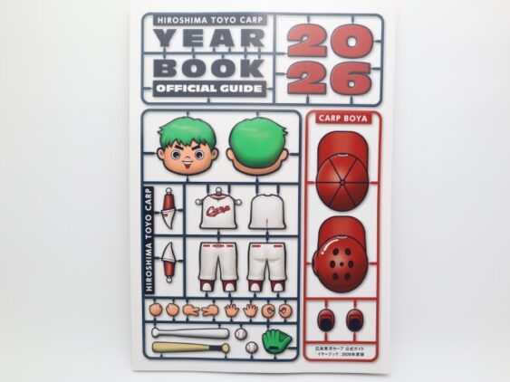 2026 Hiroshima Toyo Carp Official Year Book