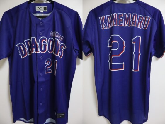 2026 Chunichi Dragons Replica Jersey Away Kanemaru #21