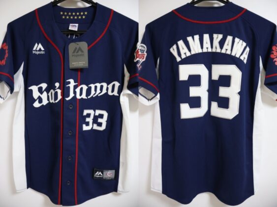 2016-2019 Saitama Seibu Lions Replica Jersey Away Yamakawa #33