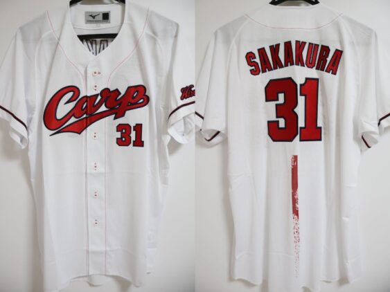 2023-2026 Hiroshima Toyo Carp Replica Jersey Home Sakakura #31
