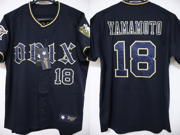Orix Buffaloes ユニフォーム Yamaoka 19 2022 Orix Buffaloes Replica Jersey Away Yamamoto #18 with No