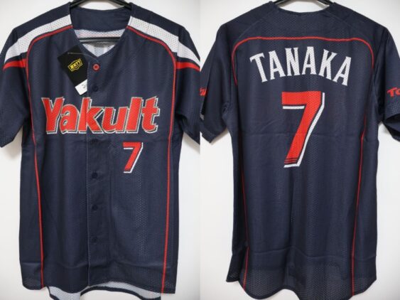2013-2015 Tokyo Yakult Swallows Replica Jersey Away Tanaka #7