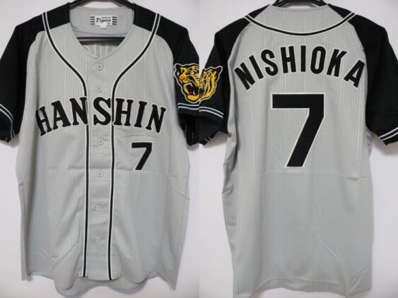 2016 Hanshin Tigers Replica Jersey Away Nishioka #7